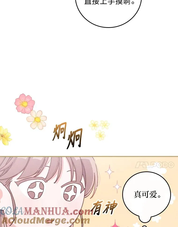 27.立竿见影的效果 第101页