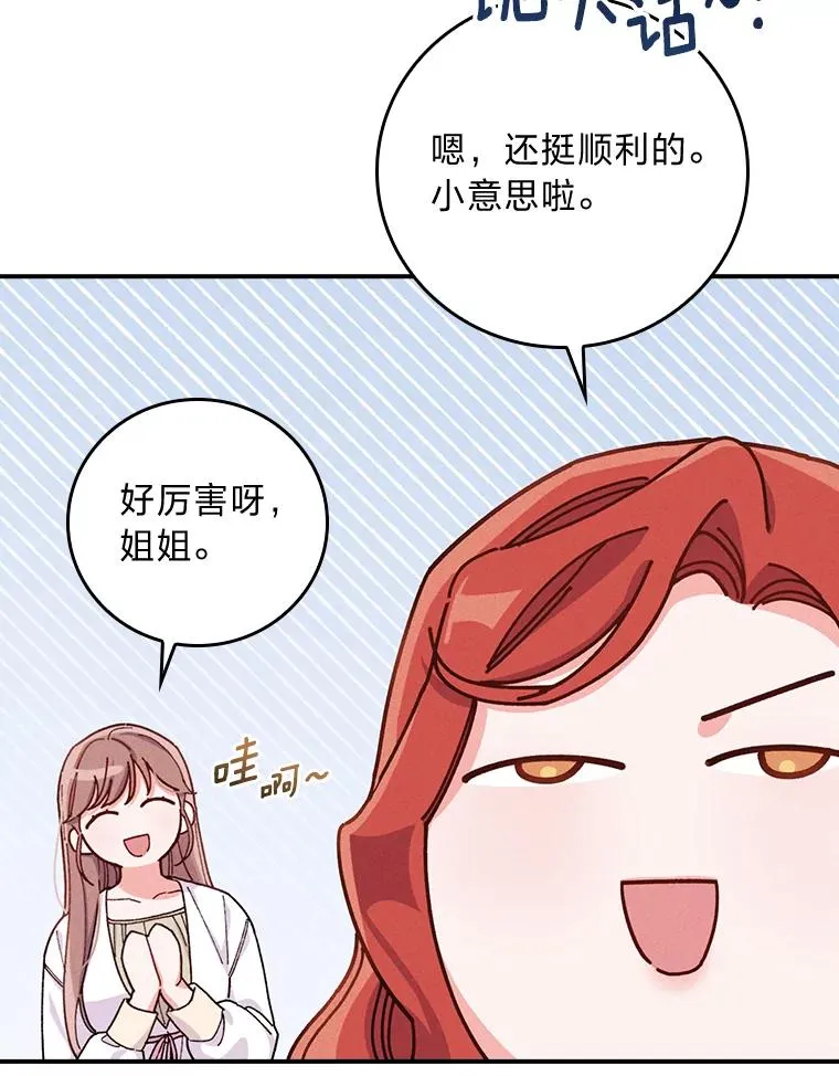 27.立竿见影的效果 第106页