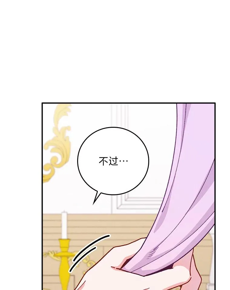 27.立竿见影的效果 第107页