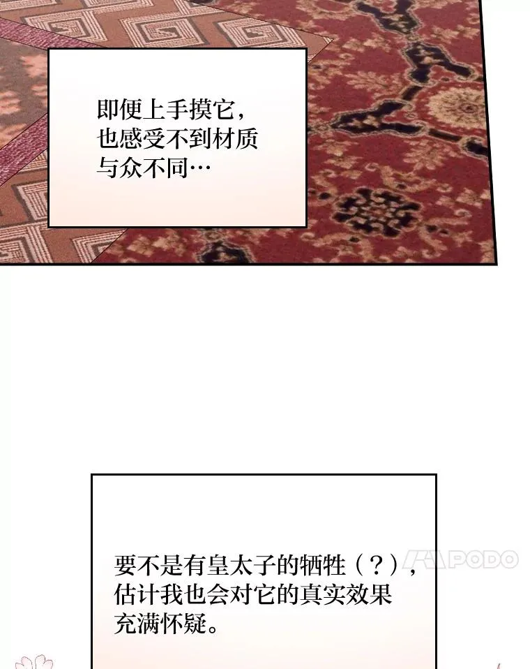 27.立竿见影的效果 第111页