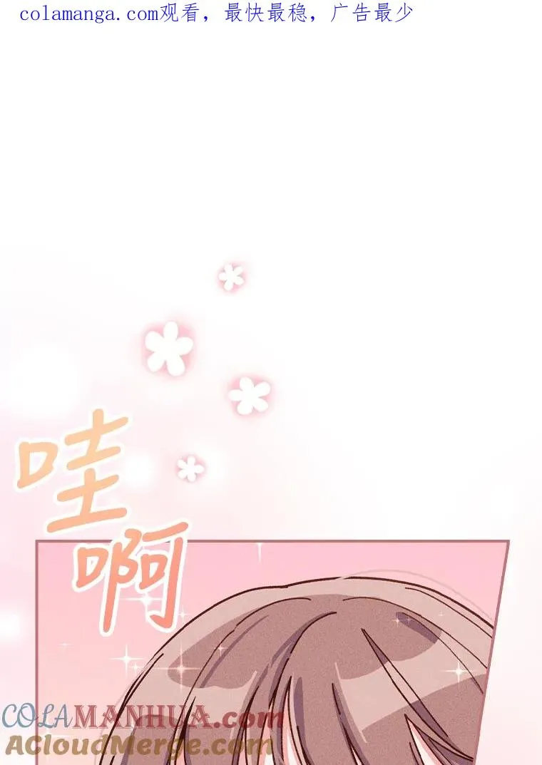 28.给亚莉找护卫 第1页