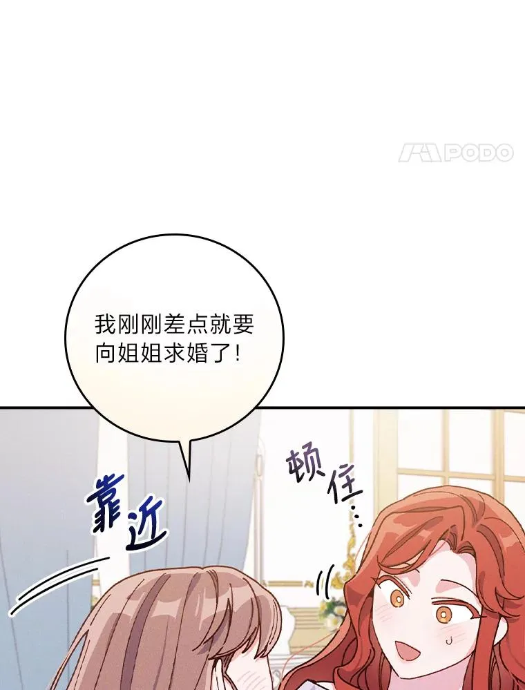 28.给亚莉找护卫 第4页