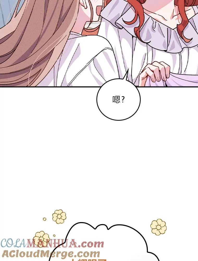 28.给亚莉找护卫 第5页
