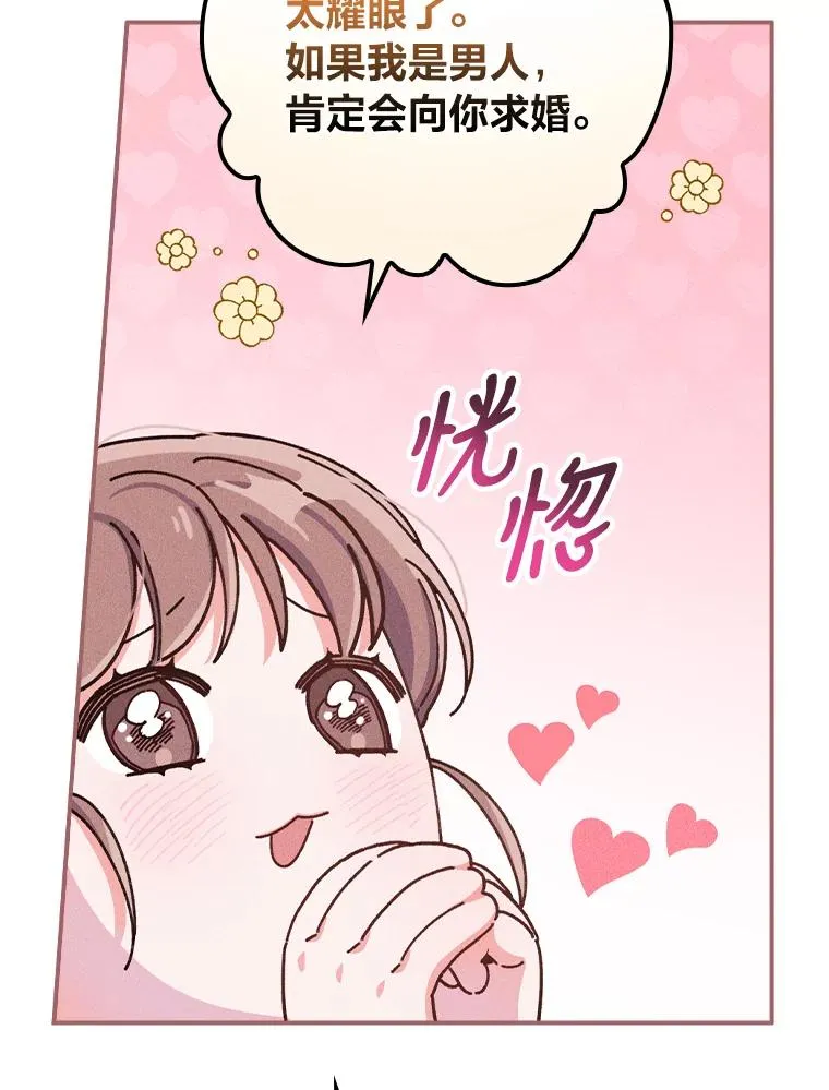 28.给亚莉找护卫 第6页