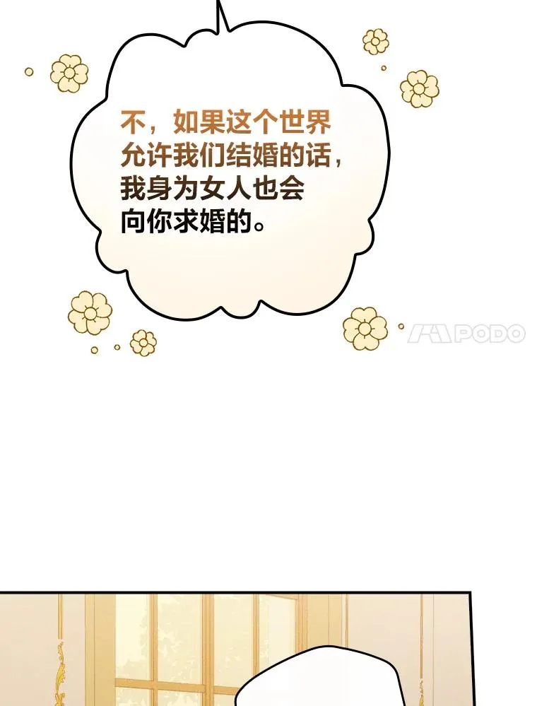 28.给亚莉找护卫 第7页
