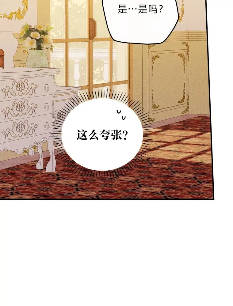 28.给亚莉找护卫 第8页