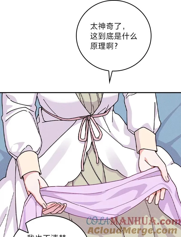 28.给亚莉找护卫 第9页