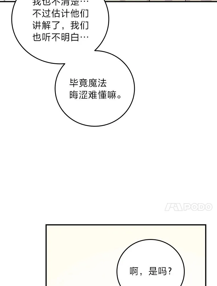 28.给亚莉找护卫 第10页