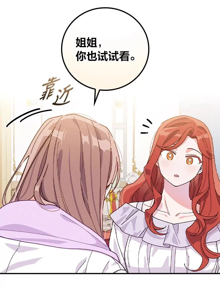 28.给亚莉找护卫 第12页