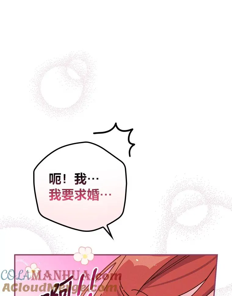 28.给亚莉找护卫 第13页