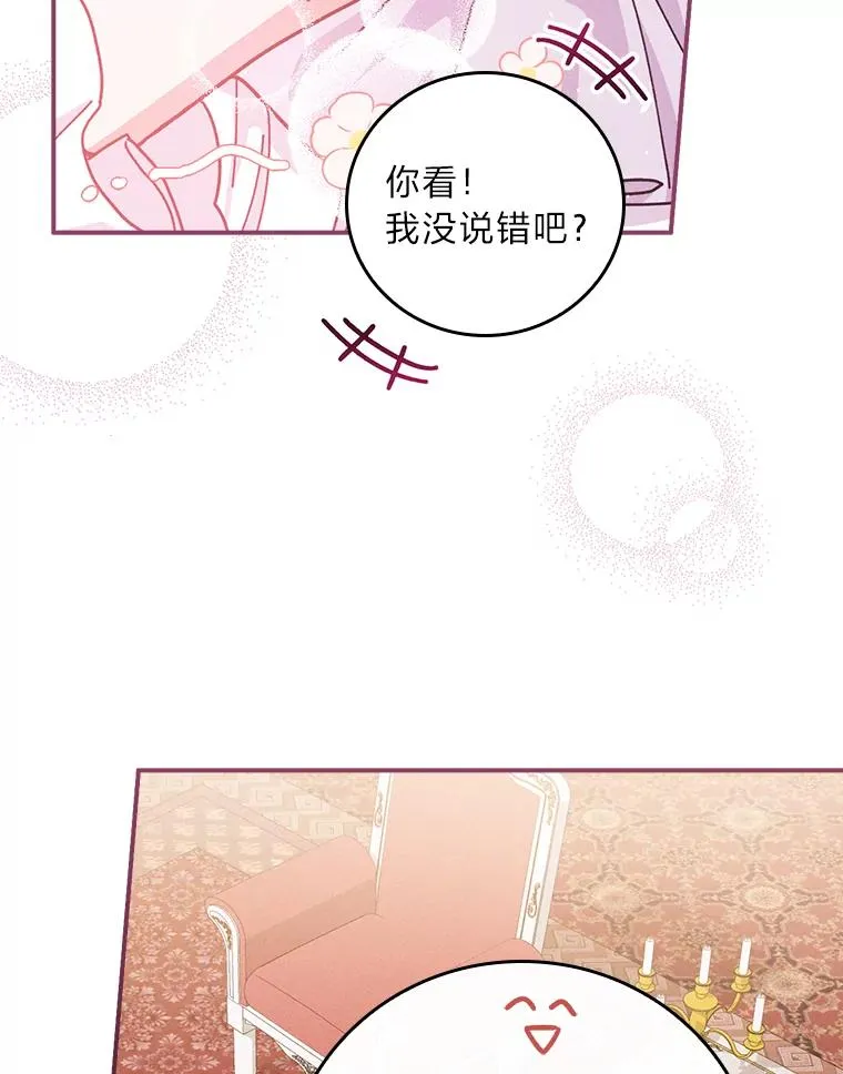 28.给亚莉找护卫 第15页
