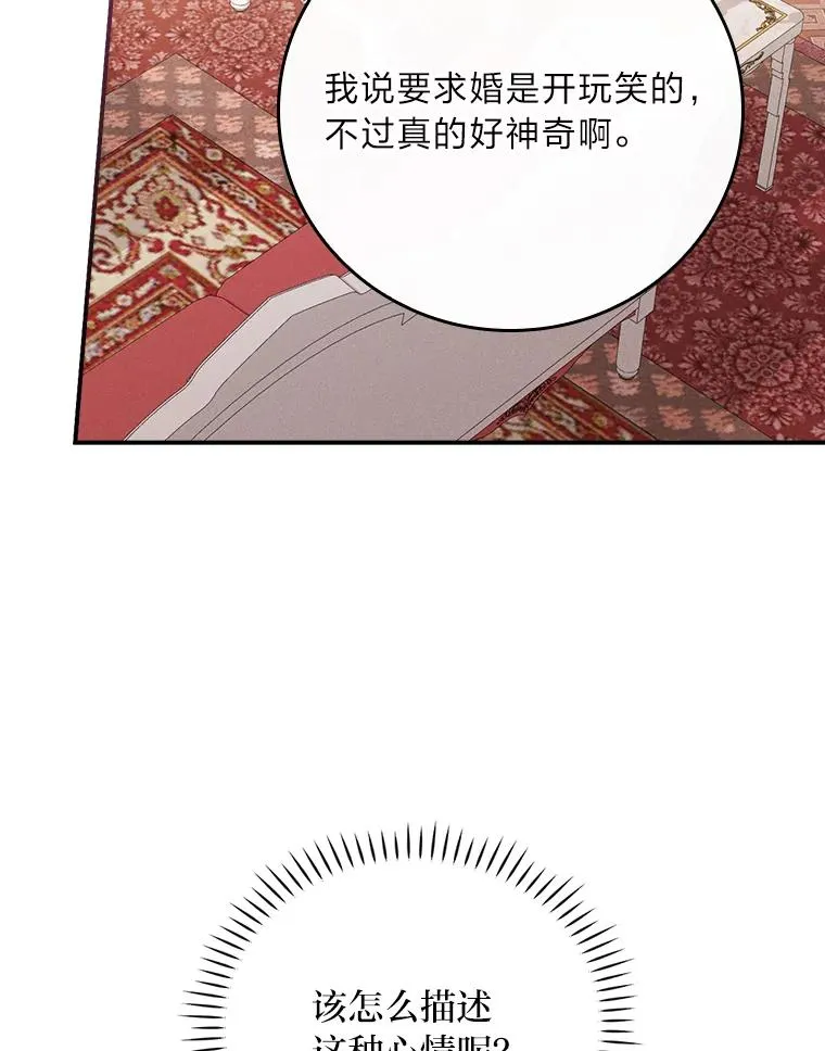 28.给亚莉找护卫 第16页