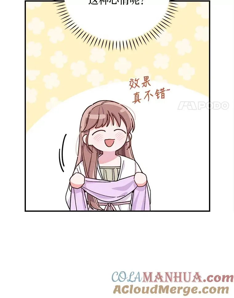 28.给亚莉找护卫 第17页