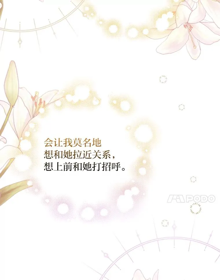 28.给亚莉找护卫 第20页