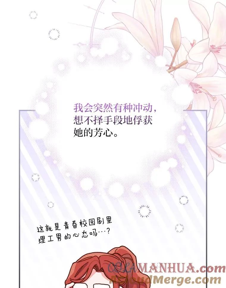 28.给亚莉找护卫 第21页