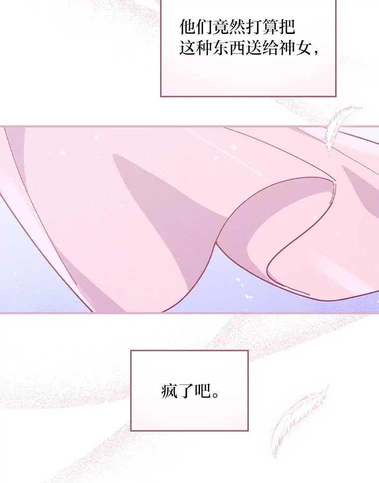 28.给亚莉找护卫 第23页