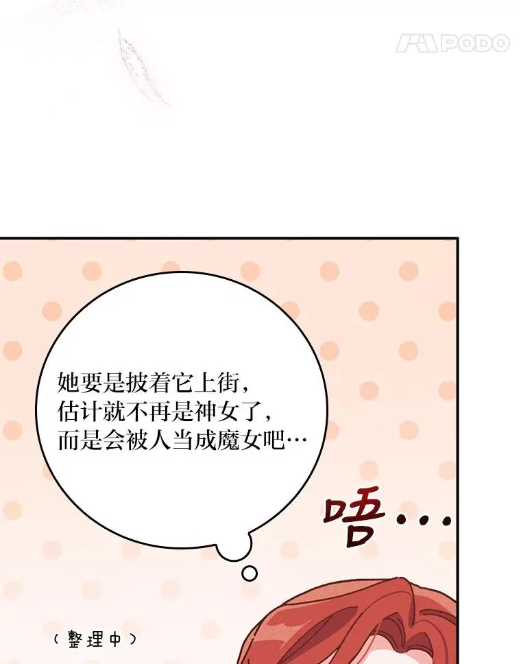28.给亚莉找护卫 第24页