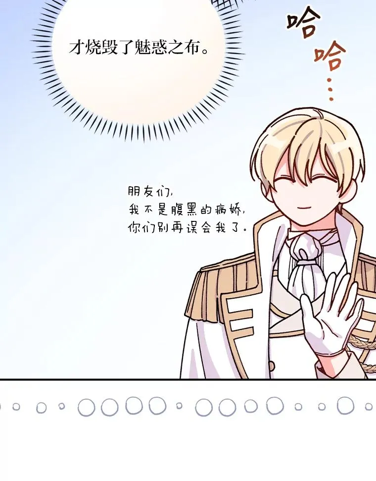 28.给亚莉找护卫 第26页