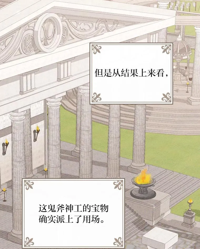 28.给亚莉找护卫 第28页