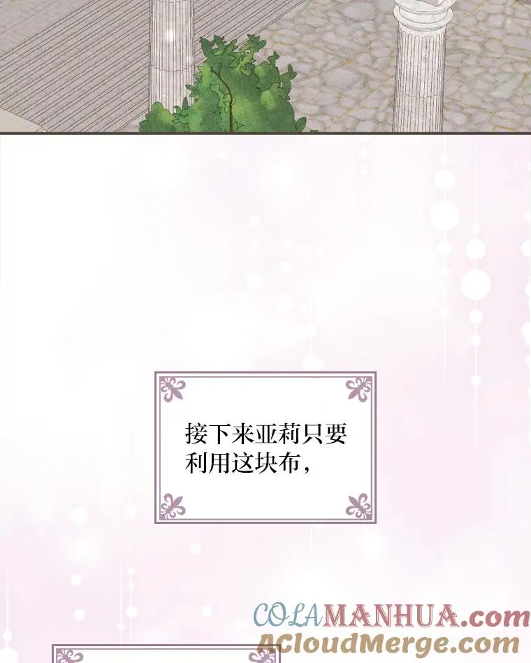 28.给亚莉找护卫 第29页