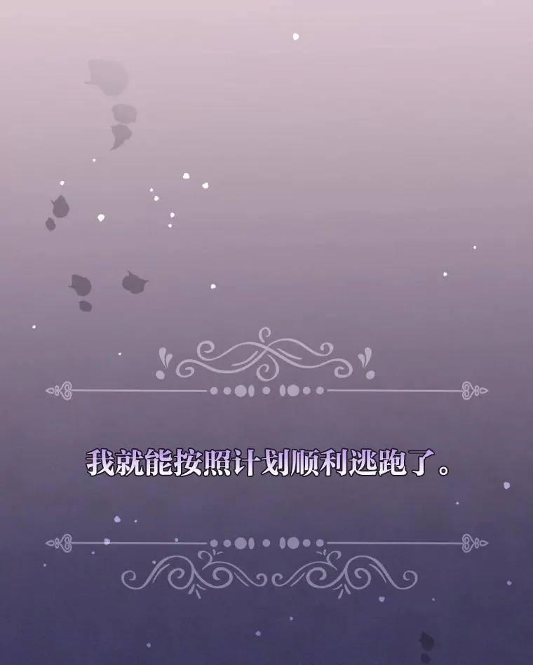 28.给亚莉找护卫 第31页