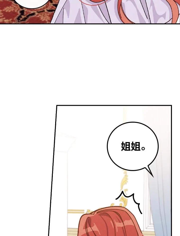 28.给亚莉找护卫 第36页