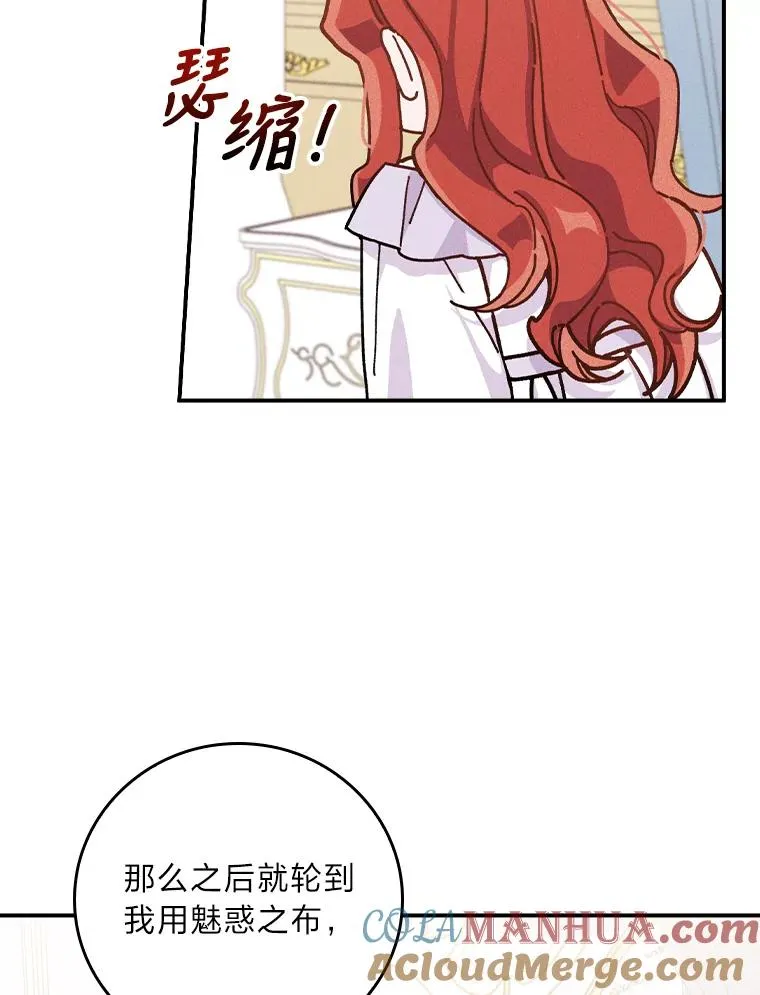 28.给亚莉找护卫 第37页