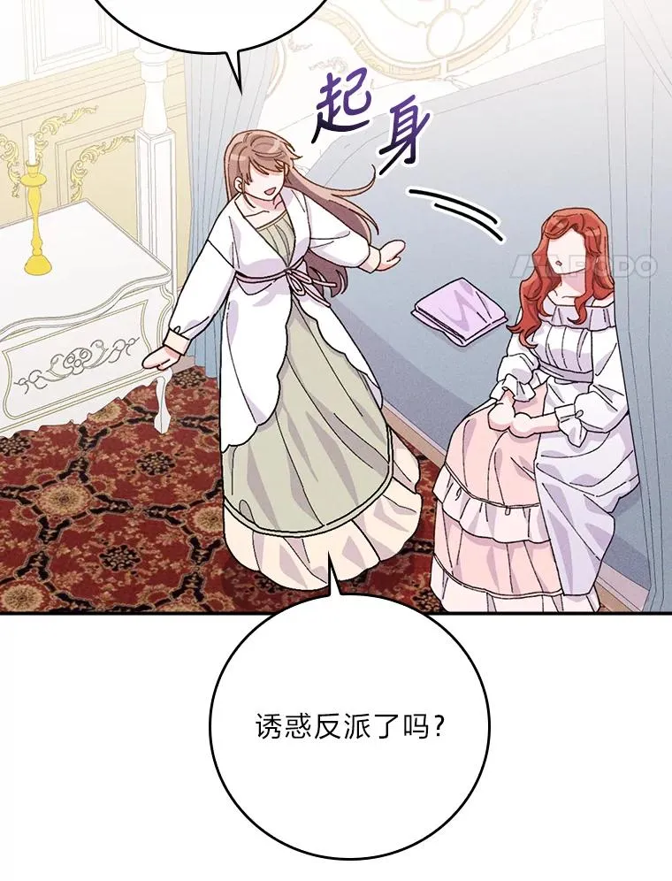 28.给亚莉找护卫 第38页