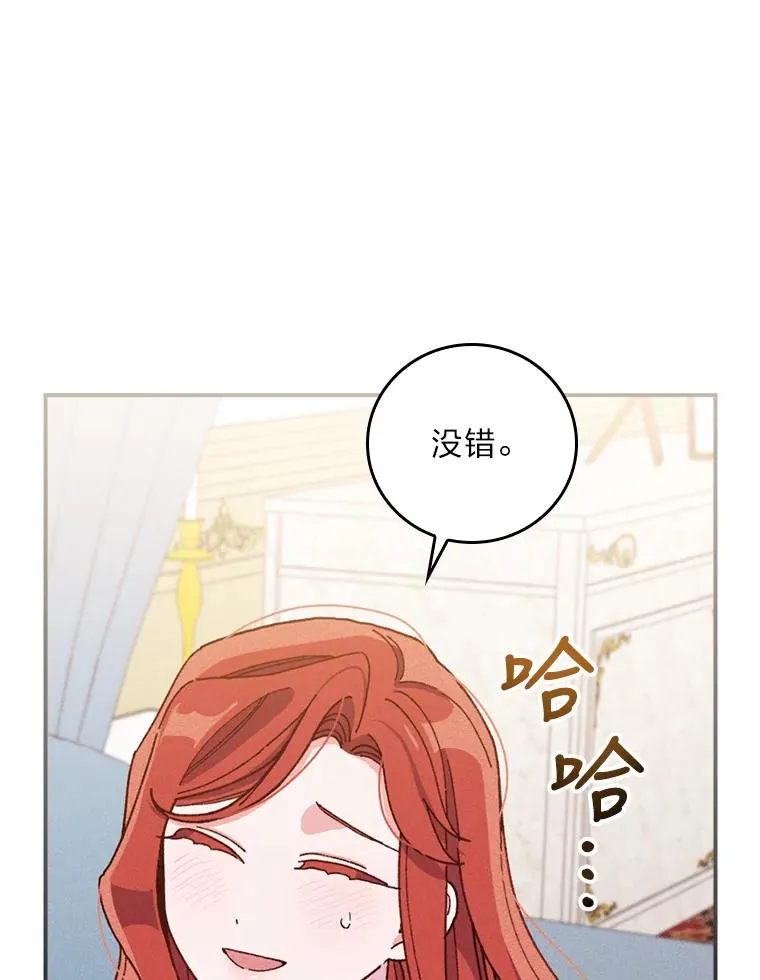 28.给亚莉找护卫 第39页