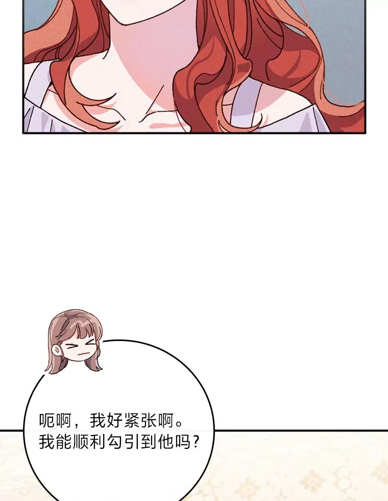 28.给亚莉找护卫 第40页