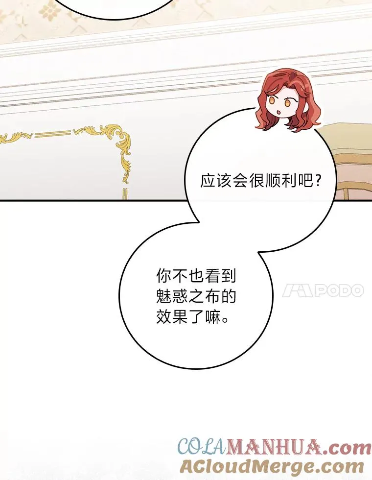 28.给亚莉找护卫 第41页