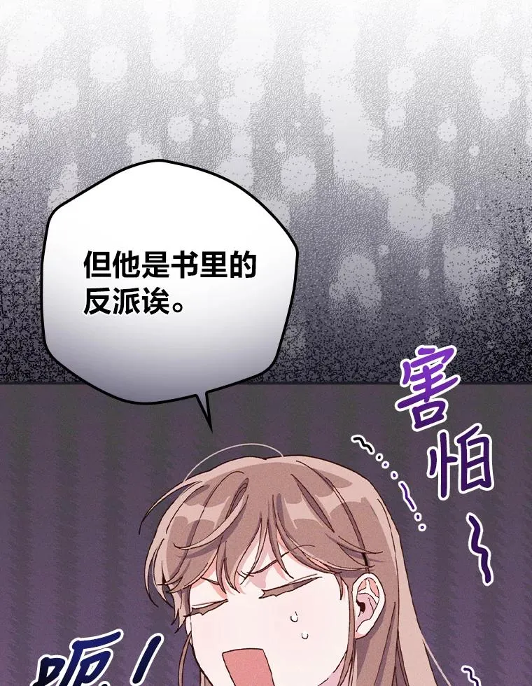 28.给亚莉找护卫 第42页