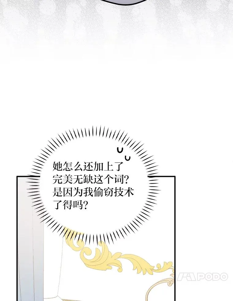 28.给亚莉找护卫 第44页