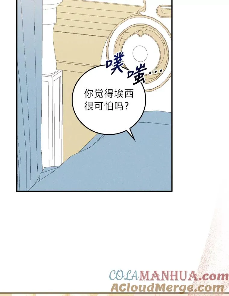 28.给亚莉找护卫 第45页