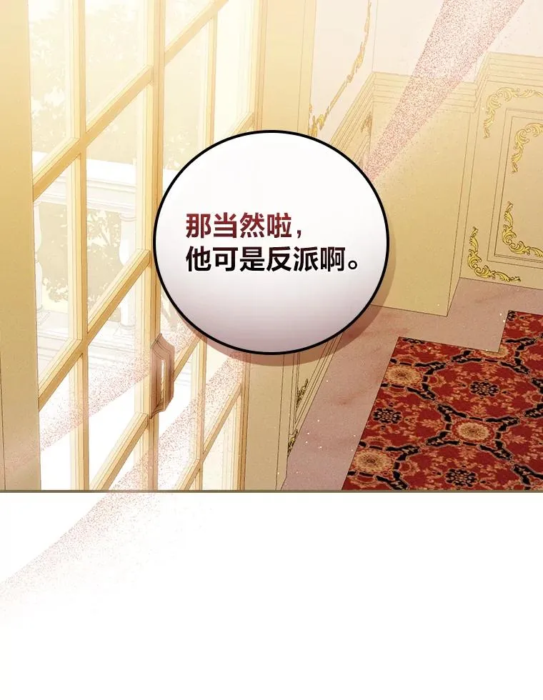 28.给亚莉找护卫 第46页