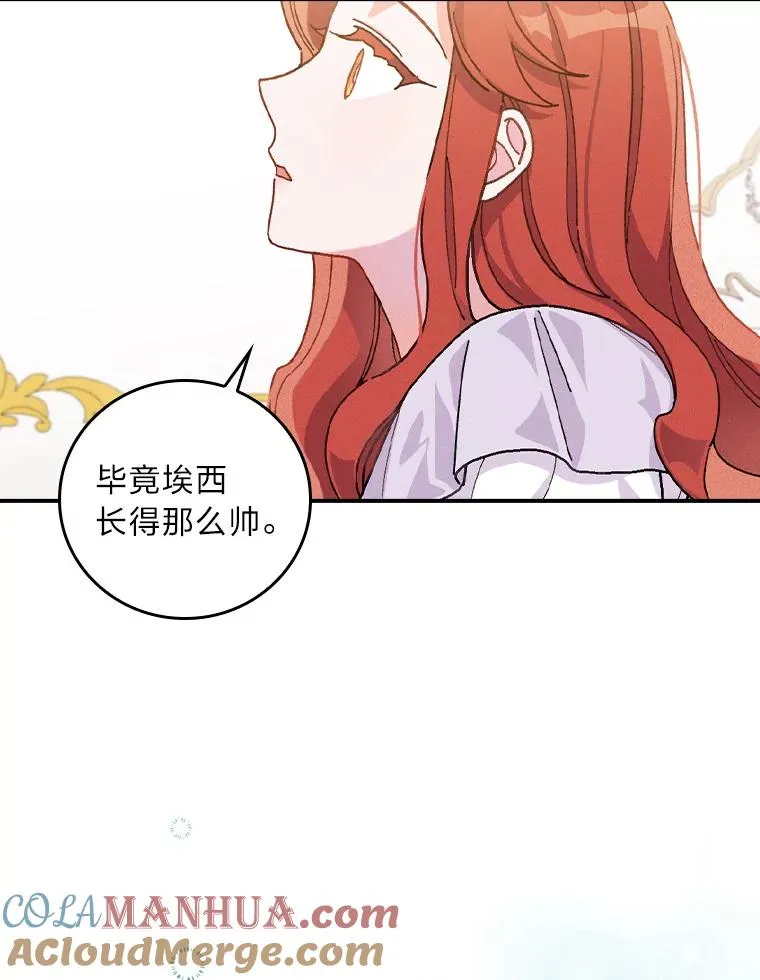 28.给亚莉找护卫 第49页