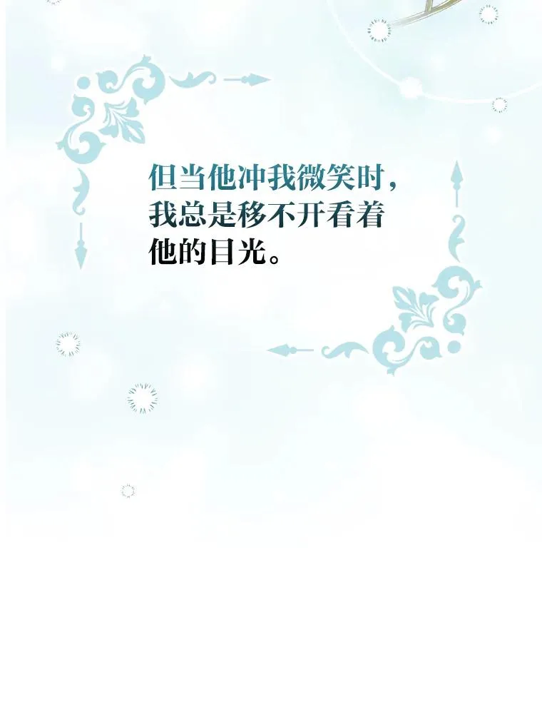 28.给亚莉找护卫 第52页