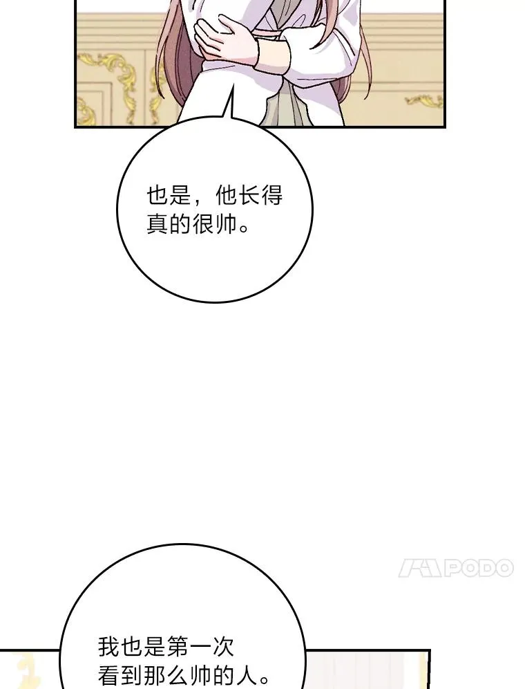 28.给亚莉找护卫 第54页