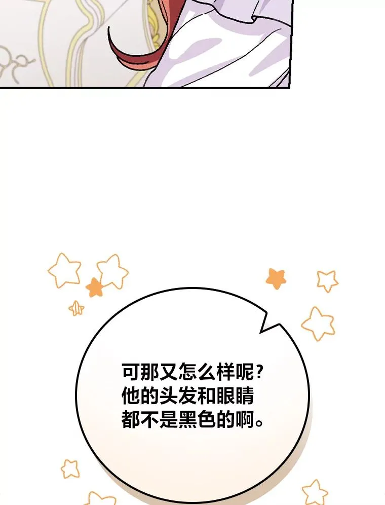 28.给亚莉找护卫 第56页