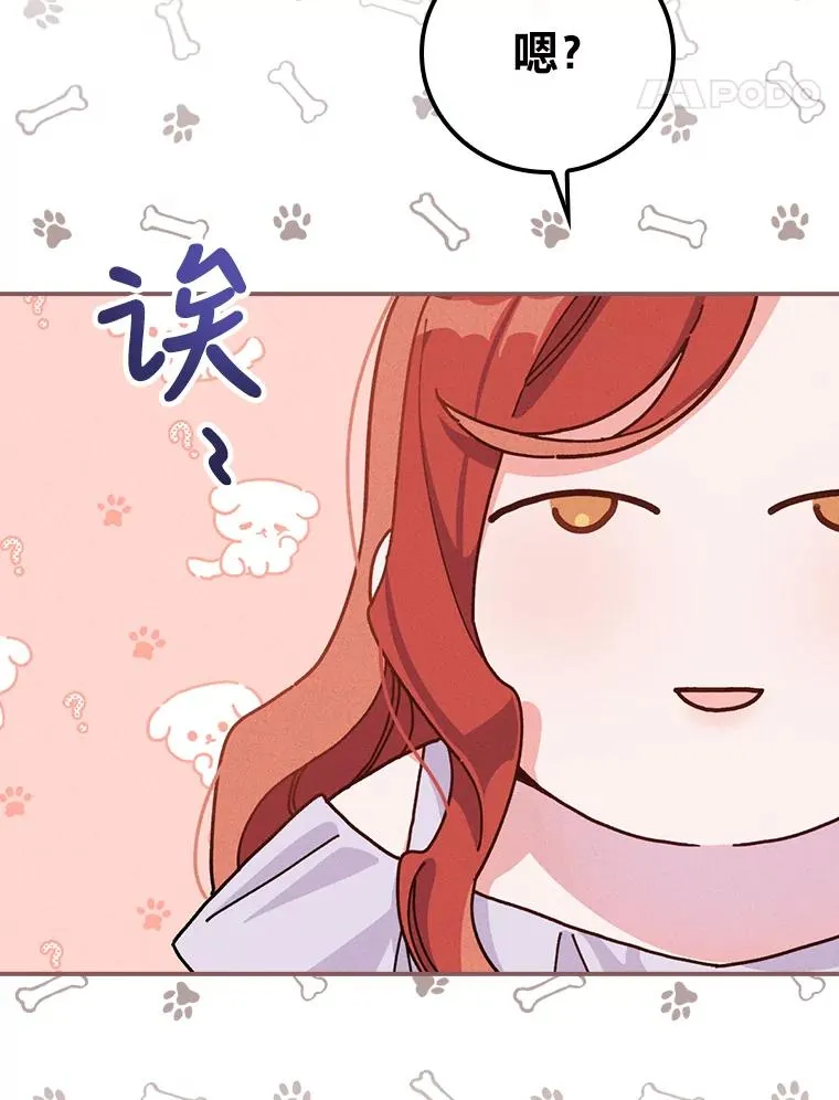 28.给亚莉找护卫 第58页