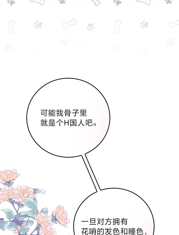 28.给亚莉找护卫 第59页