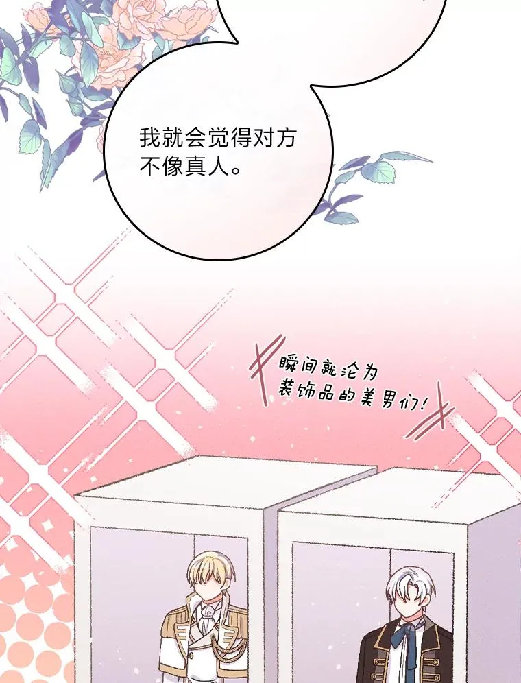 28.给亚莉找护卫 第60页