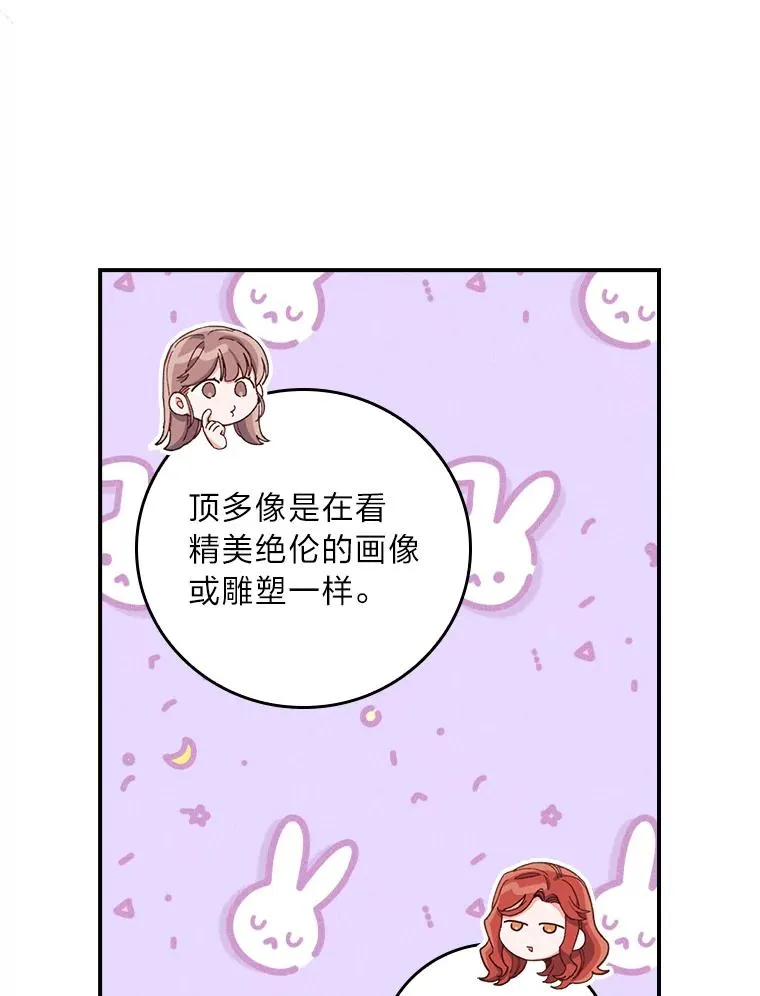 28.给亚莉找护卫 第62页