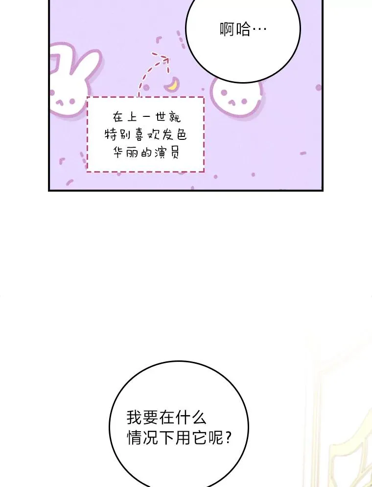 28.给亚莉找护卫 第63页