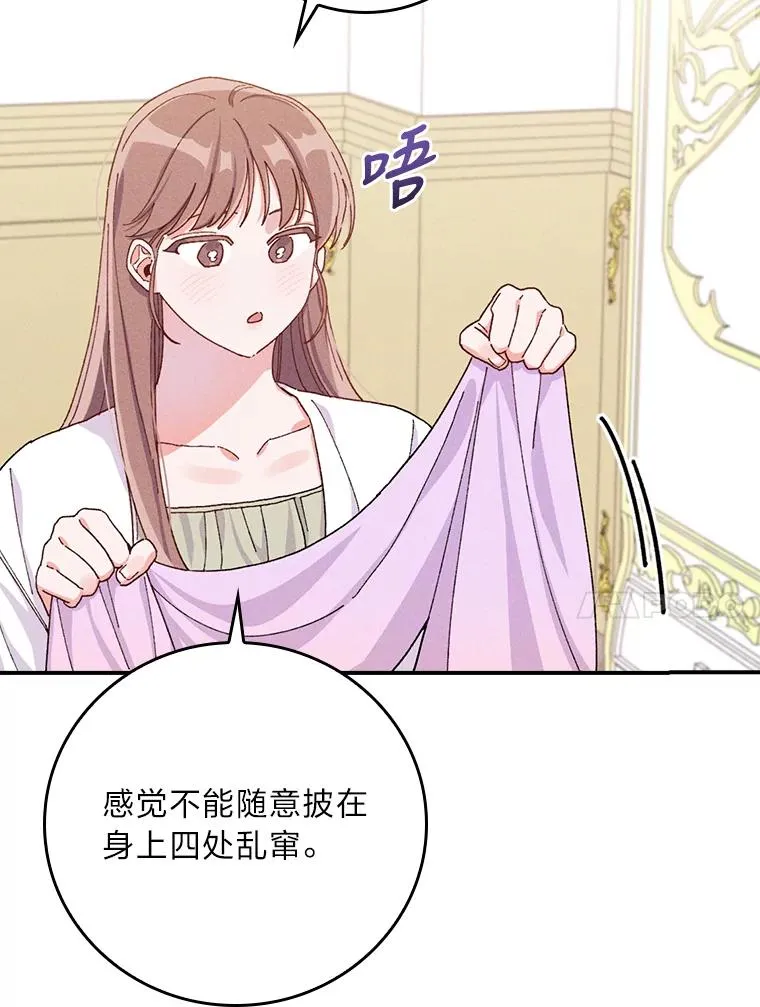 28.给亚莉找护卫 第64页