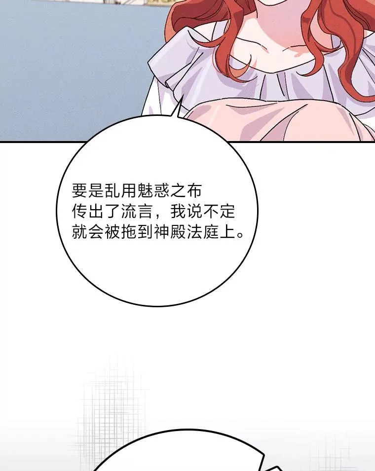28.给亚莉找护卫 第66页
