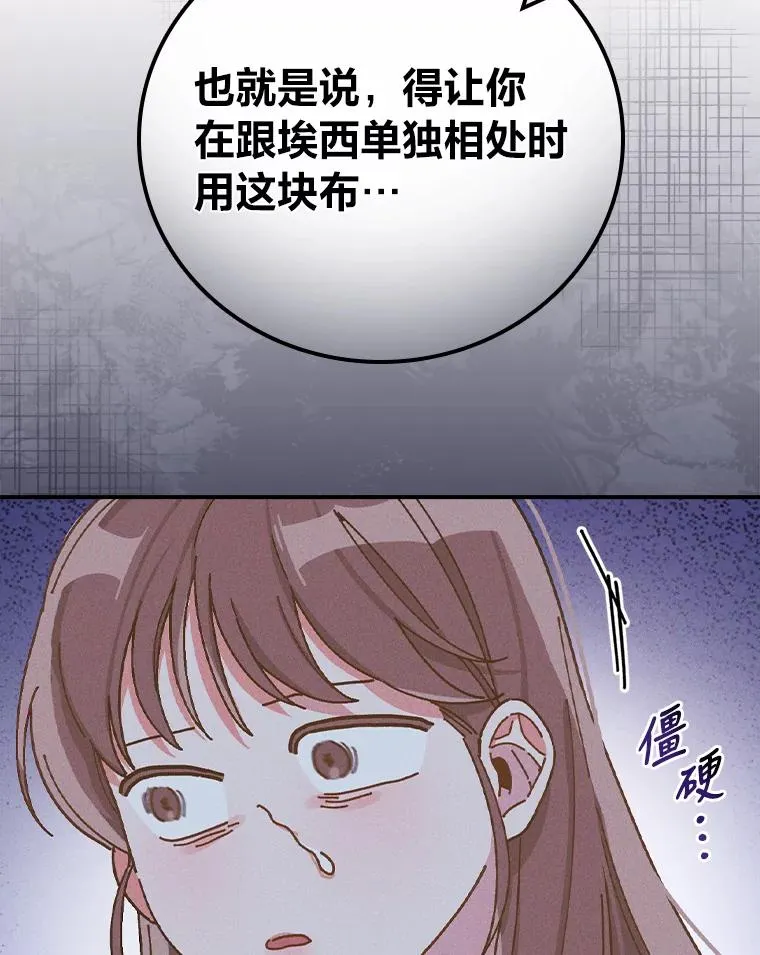 28.给亚莉找护卫 第67页