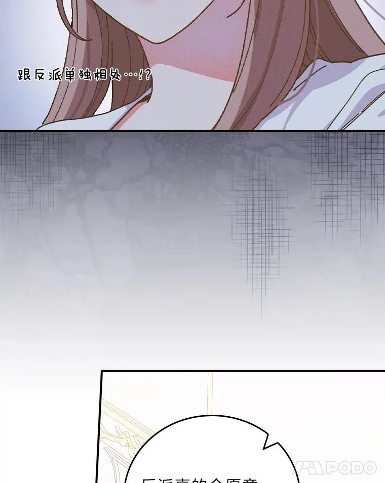 28.给亚莉找护卫 第68页