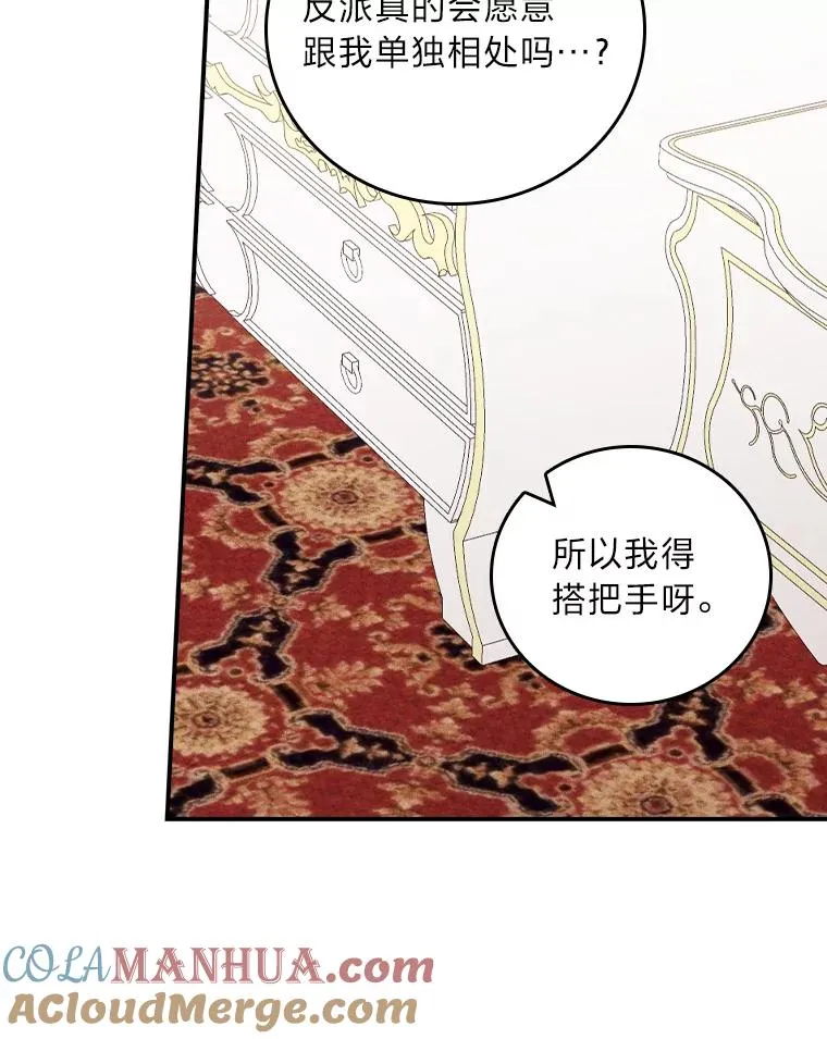 28.给亚莉找护卫 第69页