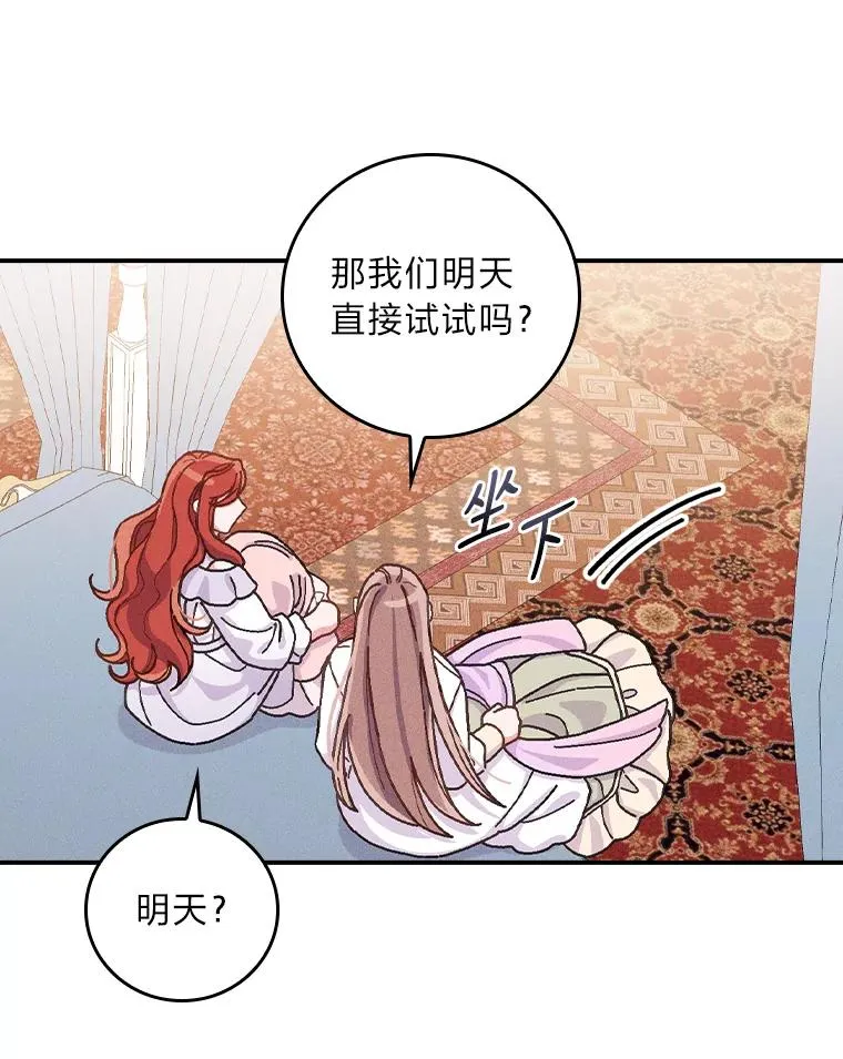 28.给亚莉找护卫 第70页